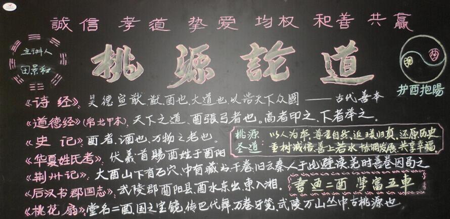 酉阳民间俗语集锦