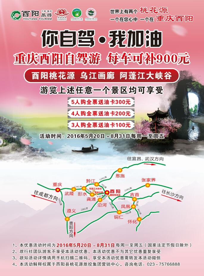 酉阳桃花源,重庆酉阳桃花源|惊呆了!重庆酉阳自驾游