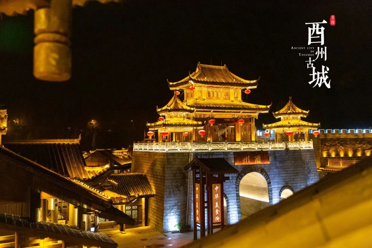 五一来酉阳怎么玩？酉州古城带你免费打卡