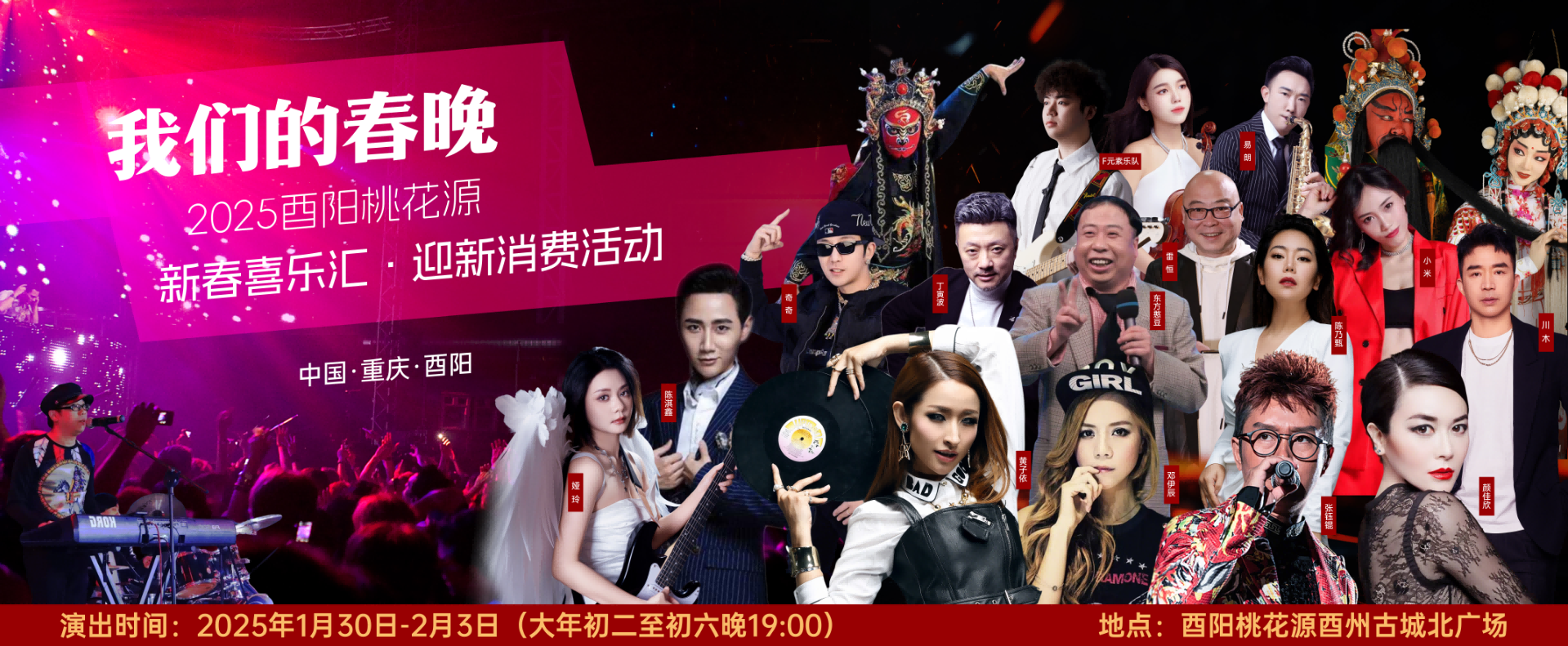 春节年味浓度10000%！“我们的春晚”热闹氛围已拉满